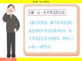 華師版2024數(shù)學(xué)七年級(jí)下冊(cè) 7.3.2 一元一次不等式的實(shí)際應(yīng)用 PPT課件