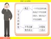 华师版2024数学七年级下册 7.2 不等式的基本性质 PPT课件