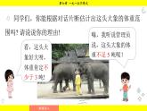 華師版2024數(shù)學(xué)七年級(jí)下冊(cè) 7.4 解一元一次不等式組 PPT課件
