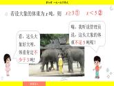 華師版2024數(shù)學(xué)七年級(jí)下冊(cè) 7.4 解一元一次不等式組 PPT課件