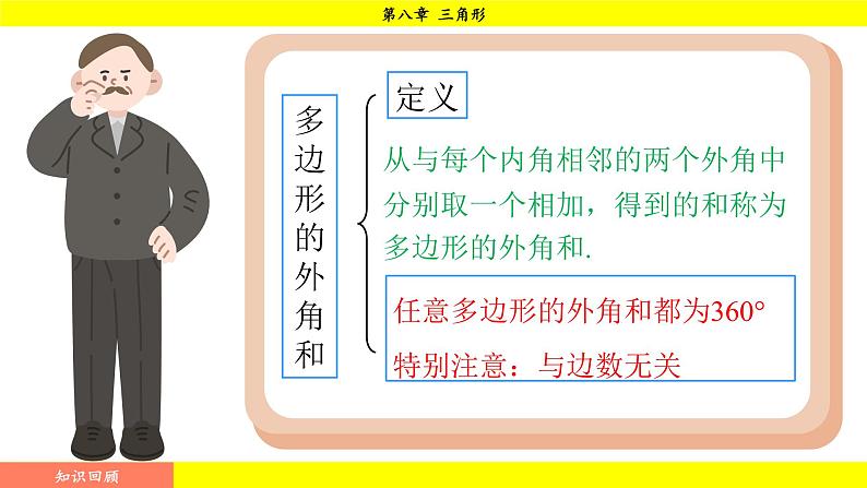 华师版2024数学七年级下册 8.3.1 用相同的正多边形 PPT课件第3页