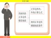 華師版2024數(shù)學(xué)七年級下冊 8.3.2 用多種正多邊形 PPT課件