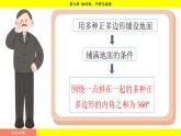 華師版2024數(shù)學(xué)七年級(jí)下冊(cè) 9.1.1  生活中的軸對(duì)稱 PPT課件