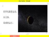 華師版2024數(shù)學(xué)七年級(jí)下冊(cè) 9.1.1  生活中的軸對(duì)稱 PPT課件