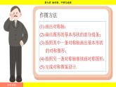 華師版2024數(shù)學(xué)七年級下冊 9.2.1  圖形的平移 PPT課件