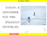 華師版2024數(shù)學(xué)七年級下冊 9.2.1  圖形的平移 PPT課件