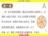 華師版2024數(shù)學(xué)七年級(jí)下冊(cè) 9.3.3  旋轉(zhuǎn)對(duì)稱圖形 PPT課件