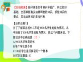 人教版（2024）数学七年级下册 第12章 小结与复习 PPT课件