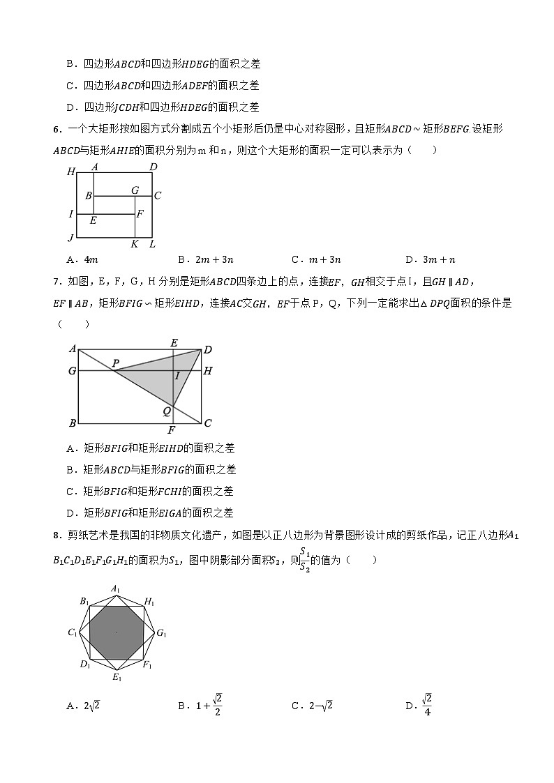 2025年中考复习浙教版数学专题训练---相似多边形第2页