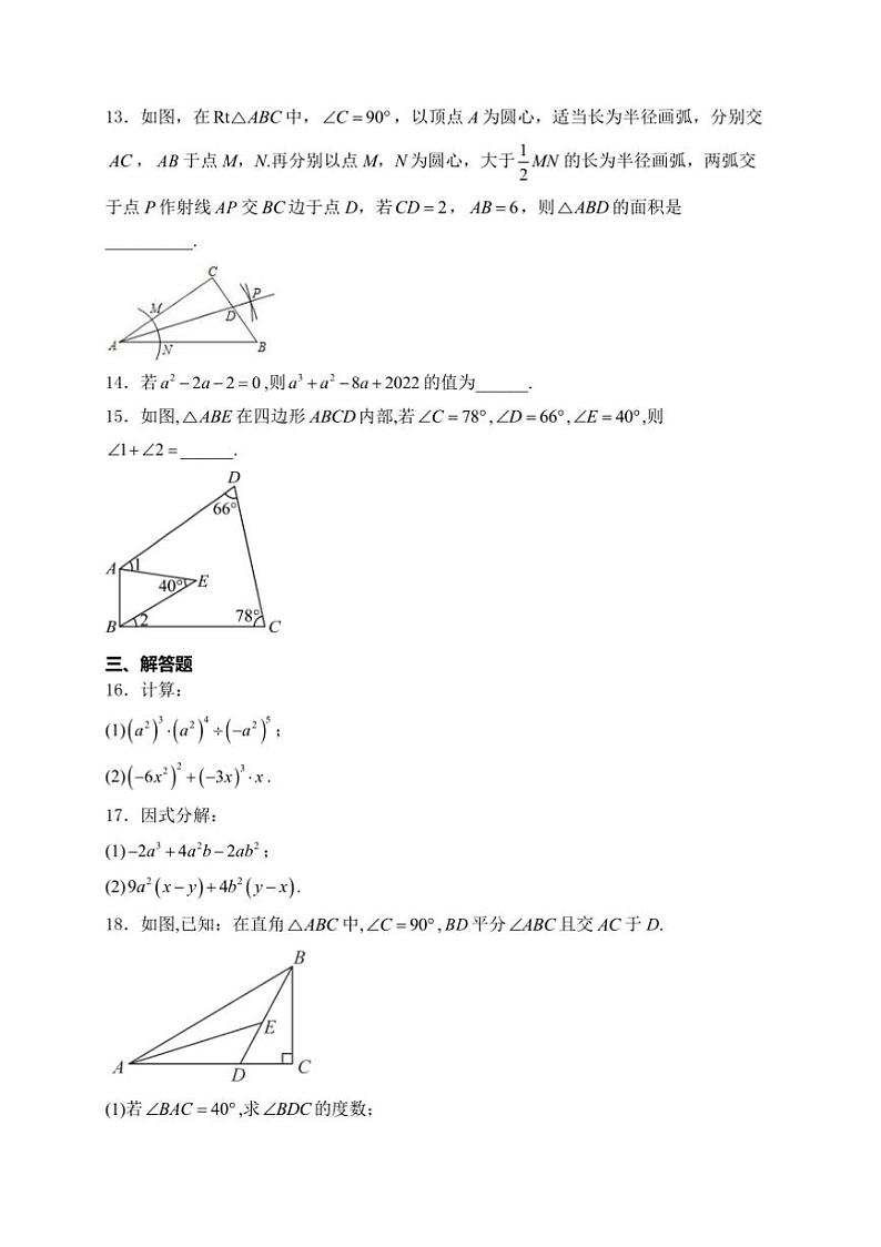 2024～2025学年湖北省黄冈市八年级上12月(二)测评数学试卷(含详解)第3页