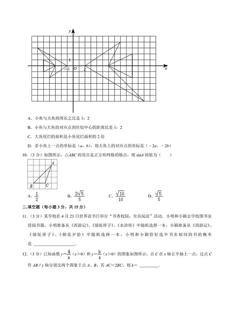 2024～2025学年辽宁省沈阳市南昌中学九年级上期中数学试卷(含答案)第3页