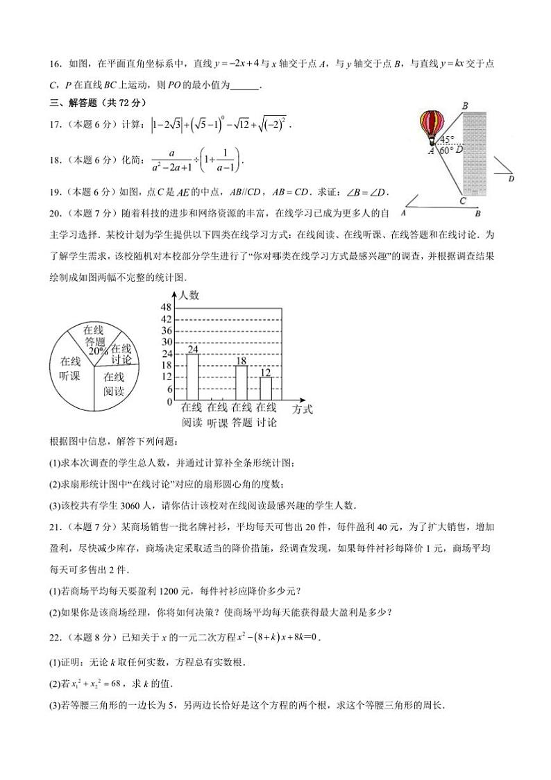 2024～2025学年四川省泸州市叙永县九年级上1月期末数学试卷(含答案)第3页