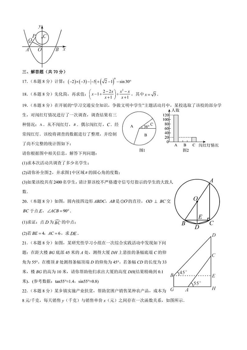 2024～2025学年四川省攀枝花市仁和区九年级上1月期末数学试卷(含答案)第3页