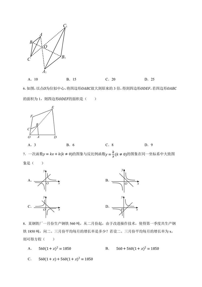 湘教版九年级上册期末模拟实战演练提优数学卷试卷(原卷版解析版)第2页