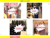 華師版2024數(shù)學(xué)七年級下冊 5.3.2 銷售問題及百分率問題 PPT課件