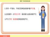 湘教版2024數(shù)學(xué)七年級下冊 4.1.2 相交直線所成的角 PPT課件