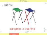 湘教版2024數(shù)學(xué)七年級下冊 4.1.2 相交直線所成的角 PPT課件