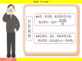 華師版2024數(shù)學(xué)七年級下冊 5.3.3 速率問題 PPT課件