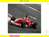 華師版2024數(shù)學(xué)七年級下冊 5.3.3 速率問題 PPT課件