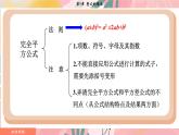 湘教版2024數(shù)學七年級下冊 1.2.2 第2課時 運用完全平方公式進行計算 PPT課件