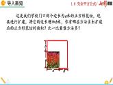 北師大版2024數(shù)學(xué)七年級下冊 第1章  1.6 完全平方公式（第1課時） PPT課件
