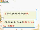 北師大版2024數(shù)學(xué)七年級下冊 第1章  1.6 完全平方公式（第1課時） PPT課件