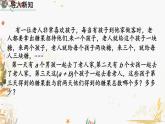 北師大版2024數(shù)學(xué)七年級下冊 第1章  1.6 完全平方公式（第2課時） PPT課件