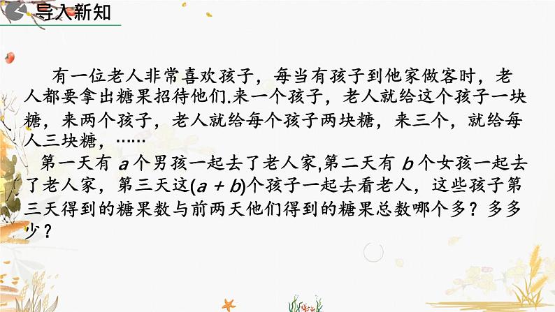 北师大版2024数学七年级下册 第1章  1.6 完全平方公式（第2课时） PPT课件第2页