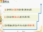 北師大版2024數(shù)學(xué)七年級下冊 第1章  1.6 完全平方公式（第2課時） PPT課件