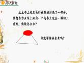 北师大版2024数学七年级下册 第2章  2.4 用尺规作角 PPT课件