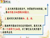 北师大版2024数学七年级下册 第2章  2.4 用尺规作角 PPT课件