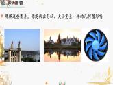 北師大版2024數(shù)學七年級下冊 第4章  4.2 圖形的全等 PPT課件