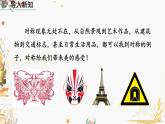 北師大版2024數(shù)學(xué)七年級下冊 第5章 5.1 軸對稱現(xiàn)象 PPT課件