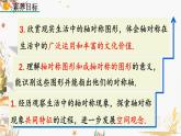 北師大版2024數(shù)學(xué)七年級下冊 第5章 5.1 軸對稱現(xiàn)象 PPT課件
