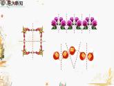 北師大版2024數(shù)學(xué)七年級下冊 第5章 5.2 探索軸對稱的性質(zhì) PPT課件