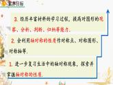 北師大版2024數(shù)學(xué)七年級下冊 第5章 5.2 探索軸對稱的性質(zhì) PPT課件
