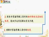 北師大版2024數(shù)學七年級下冊 第5章 5.3 簡單的軸對稱圖形（第1課時） PPT課件