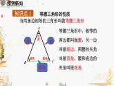 北師大版2024數(shù)學七年級下冊 第5章 5.3 簡單的軸對稱圖形（第1課時） PPT課件