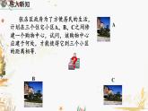 北師大版2024數(shù)學七年級下冊 第5章 5.3 簡單的軸對稱圖形（第2課時） PPT課件
