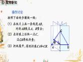 北師大版2024數(shù)學七年級下冊 第5章 5.3 簡單的軸對稱圖形（第2課時） PPT課件