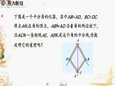 北師大版2024數(shù)學七年級下冊 第5章 5.3 簡單的軸對稱圖形（第3課時） PPT課件