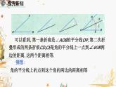 北師大版2024數(shù)學七年級下冊 第5章 5.3 簡單的軸對稱圖形（第3課時） PPT課件