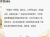 北師大版2024數(shù)學七年級下冊 第5章 5.4 利用軸對稱進行設計 PPT課件