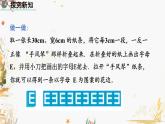 北師大版2024數(shù)學七年級下冊 第5章 5.4 利用軸對稱進行設計 PPT課件