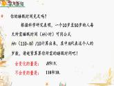 北師大版2024數(shù)學(xué)七年級下冊 第6章  6.2 用表格表示的變量間關(guān)系 PPT課件
