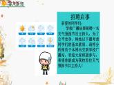 北師大版2024數(shù)學(xué)七年級下冊 第6章  6.4 用圖象表示的變量間關(guān)系（第1課時(shí)） PPT課件