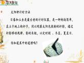 北師大版2024數(shù)學(xué)七年級(jí)下冊(cè) 第6章  6.3 用關(guān)系式表示的變量間關(guān)系 PPT課件