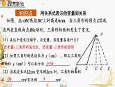 北師大版2024數(shù)學(xué)七年級(jí)下冊(cè) 第6章  6.3 用關(guān)系式表示的變量間關(guān)系 PPT課件