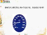 北師大版2024數(shù)學(xué)七年級下冊 第6章  6.4 用圖象表示的變量間關(guān)系（第2課時(shí)） PPT課件