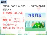 人教版2024数学七年级下册 第10章 10.2消元——解二元一次方程组课时3 PPT课件